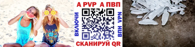 Альфа ПВП кристаллы Серафимович
