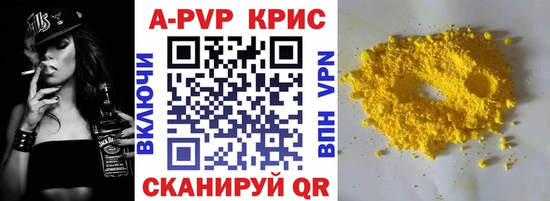 продажа наркотиков  Серафимович  Alpha-PVP VHQ 
