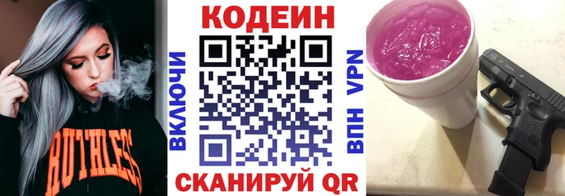 закладки  Серафимович  Кодеин напиток Lean (лин) 