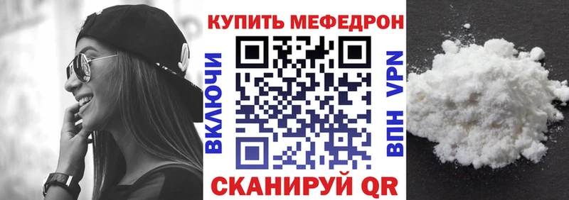 Меф VHQ  Серафимович 